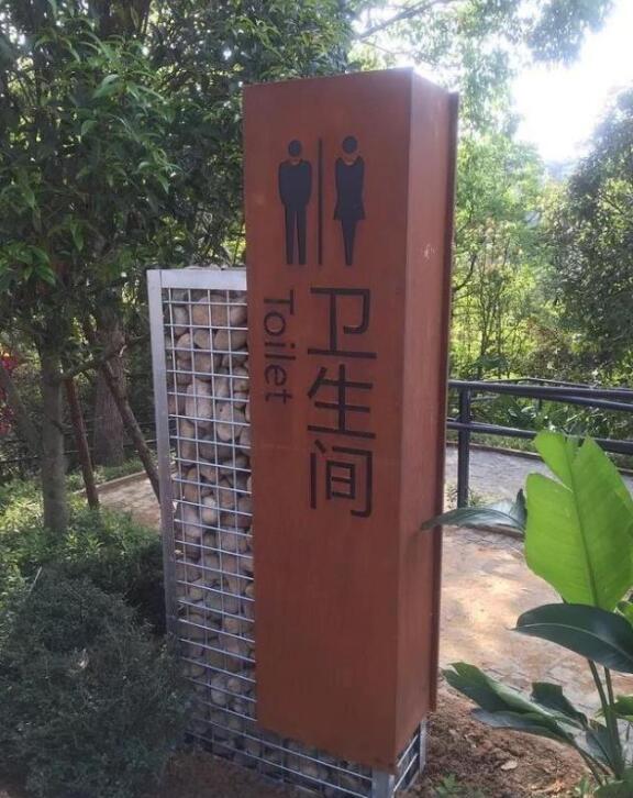 田林锈钢板标识牌